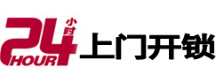 永寿专业电话开锁服务